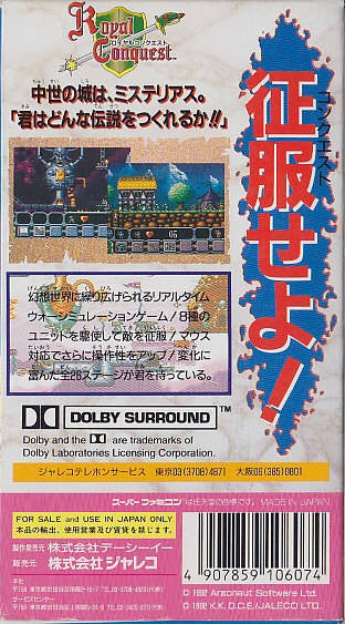 Royal Conquest (JP)