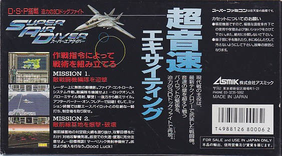 Super Air Diver (JP)