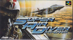 Super Air Diver (JP)