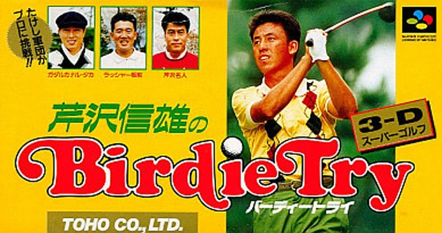 Serizawa Nobuo no Birdy Try (JP)