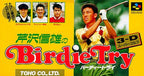 Serizawa Nobuo no Birdy Try (JP)