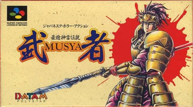 Gousou Shinrai Densetsu: Musya (JP)