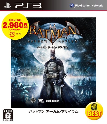Batman: Arkham Asylum [The Best] (JP)