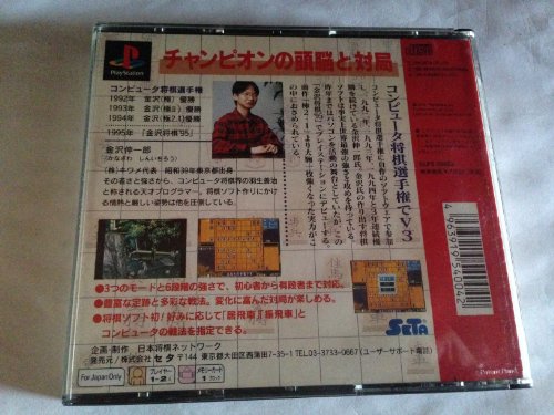 Kanazawa Shogi 95 (JP)