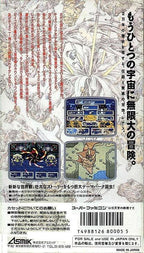 Lennus: Kodai Kikai no Kioku (JP)