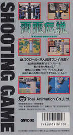 Raiden Densetsu (JP)