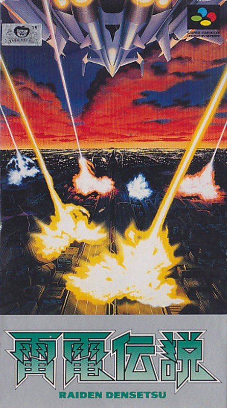 Raiden Densetsu (JP)