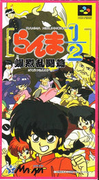 Ranma 1/2: Bakuretsu Rantou Hen (JP)