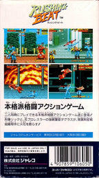 Rushing Beat (JP)