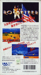 The Rocketeer (JP)