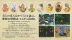 Romancing SaGa 3 (JP)