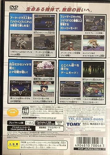 Zoids Infinity Fuzors (JP)