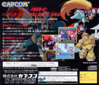 RockMan X4 / Mega Man (JP)