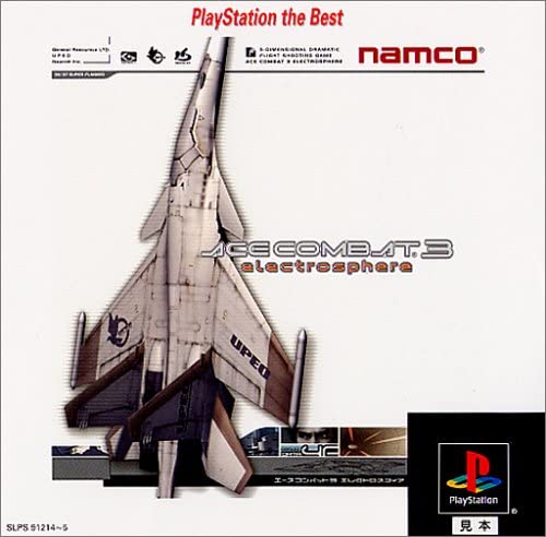 Ace Combat 3: Electrosphere (JP)