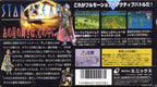 Star Ocean (JP)
