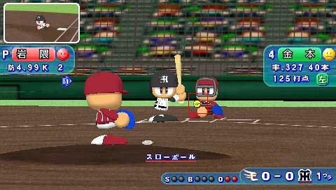 Jikkyou Powerful Pro Baseball (JP)