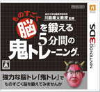 Ryuta Kawashima Brain Age: 5 Minuten Konzentrationstraining (JP)