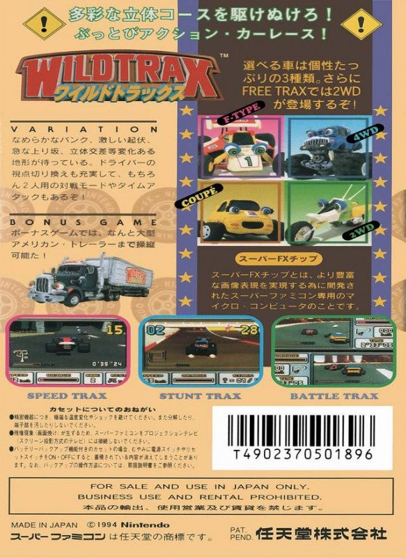 Wild Trax (JP)