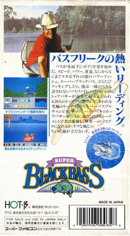 Super Black Bass (JP)