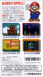 Super Mario Collection (JP)