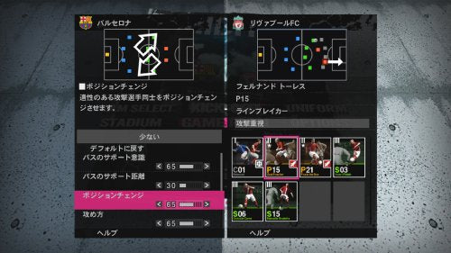 World Soccer Winning Eleven 2010 (JP)