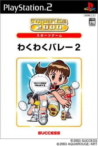 SuperLite 2000: Waku Waku Volley 2 (JP)