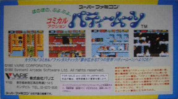 Putty Moon (JP)