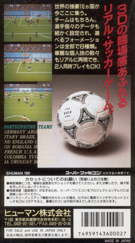 Super Formation Soccer (JP)