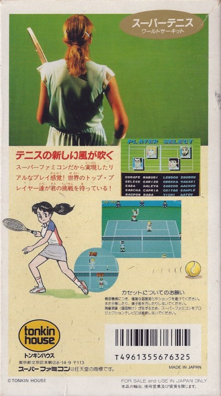 Super Tennis World Circuit (JP)