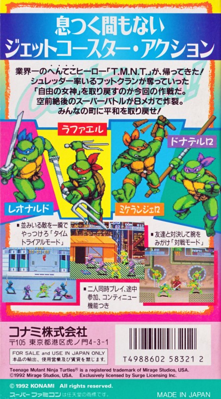 Teenage Mutant Ninja Turtles: Turtles in Time (JP)