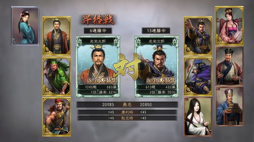 Sangokushi 12 (JP)