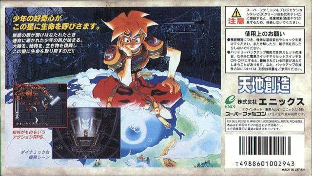 Terranigma / Tenchi Souzou (JP)