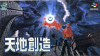 Terranigma / Tenchi Souzou (JP)
