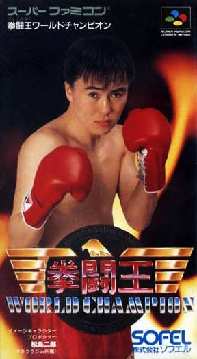 Kentou-Ou World Champion (JP)