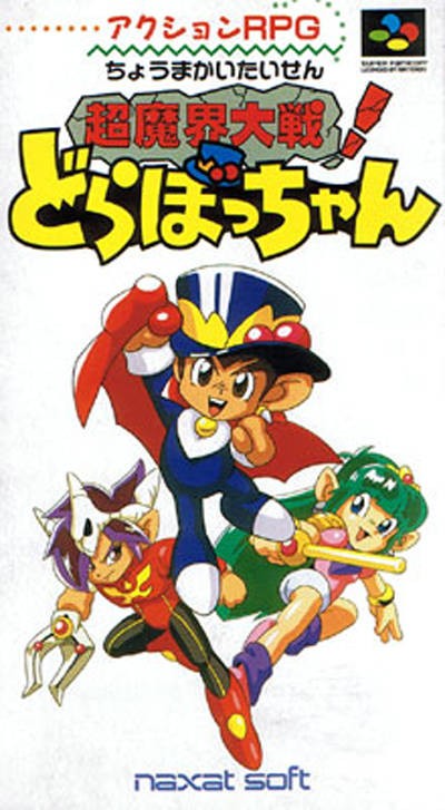Chou Makai Taisen: Dorabocchan (JP)