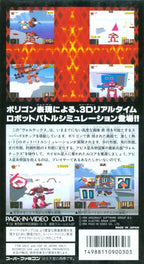 Vortex (JP)