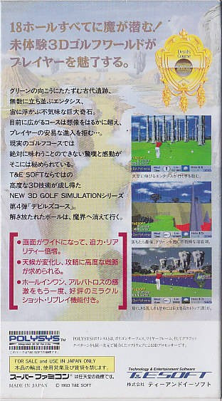 Devil's Course (JP)