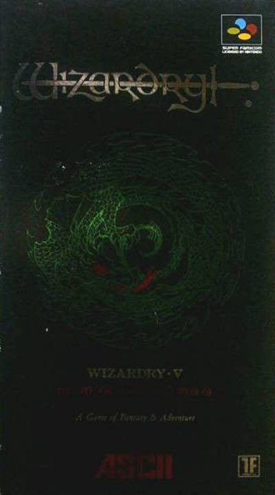 Wizardry V: Heart of the Maelstrom (JP)
