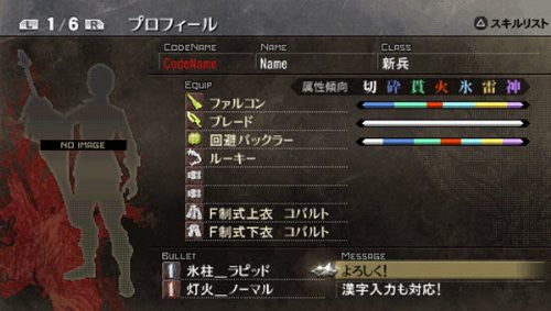 God Eater Burst Append Edition (JP) — Append Edition