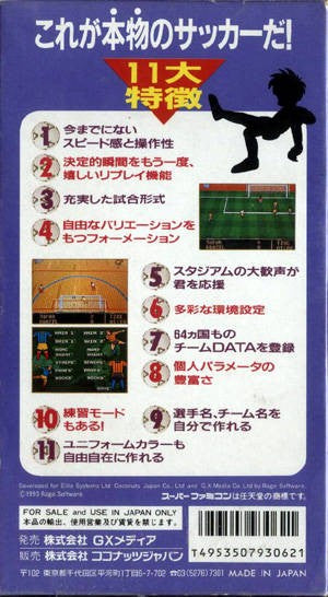 World Soccer (JP)