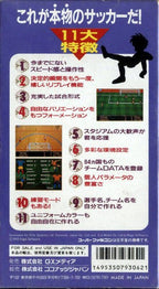 World Soccer (JP)
