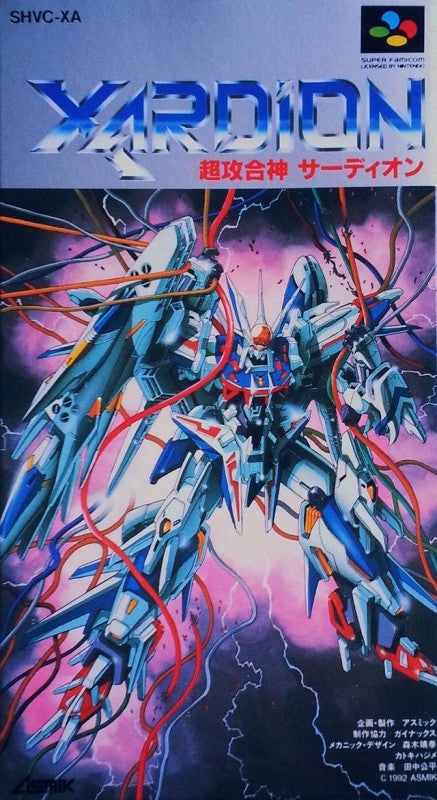 Choukou Goukami Xardion (JP)