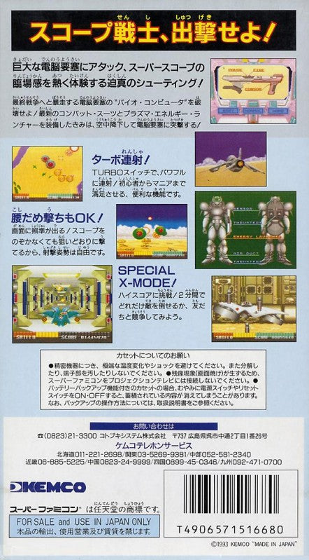 X-Zone (JP)