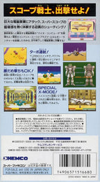 X-Zone (JP)