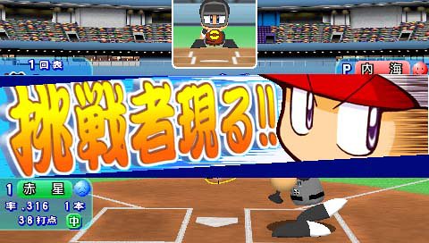 Jikkyou Powerful Pro Baseball (JP)