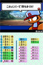 Nintendo DS - Power Pro Kun Pocket 11