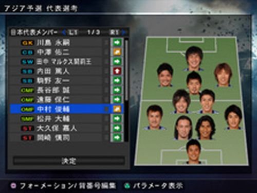 World Soccer Winning Eleven 2010: Aoki Samurai no Chousen (JP)