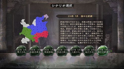 Sangokushi 12 (JP)