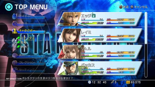 Star Ocean: The Last Hope International Edition (JP) — International Edition