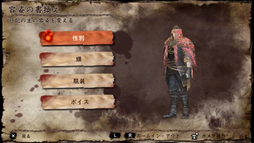 Soul Sacrifice (JP)